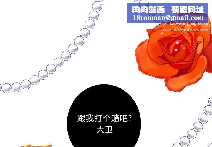 情事物語短篇集第2話