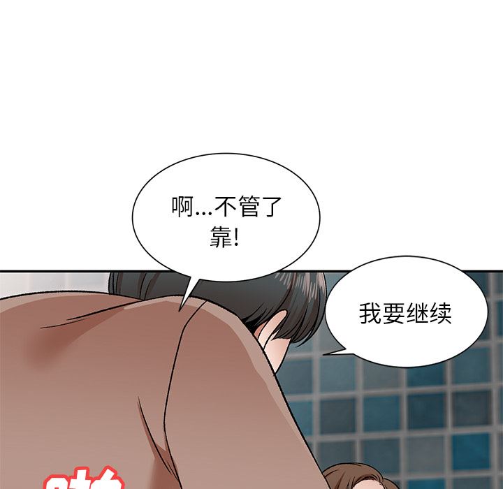 我的美女媳妇第1话