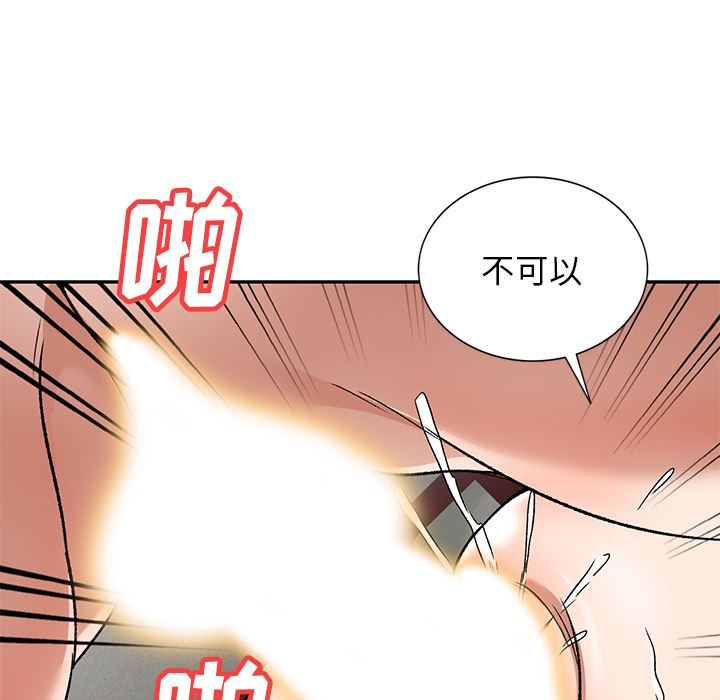 我的美女媳婦第1話