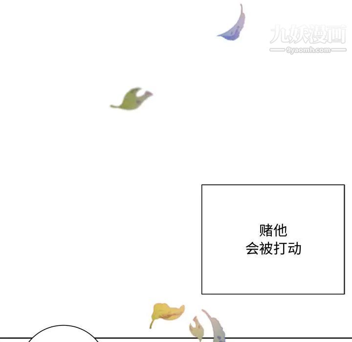 情事物语短篇集第2话