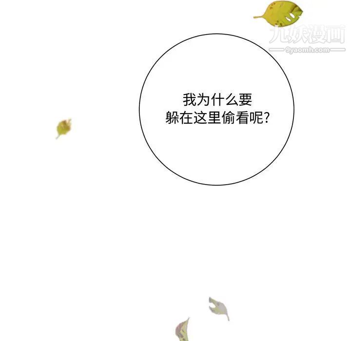 情事物语短篇集第2话