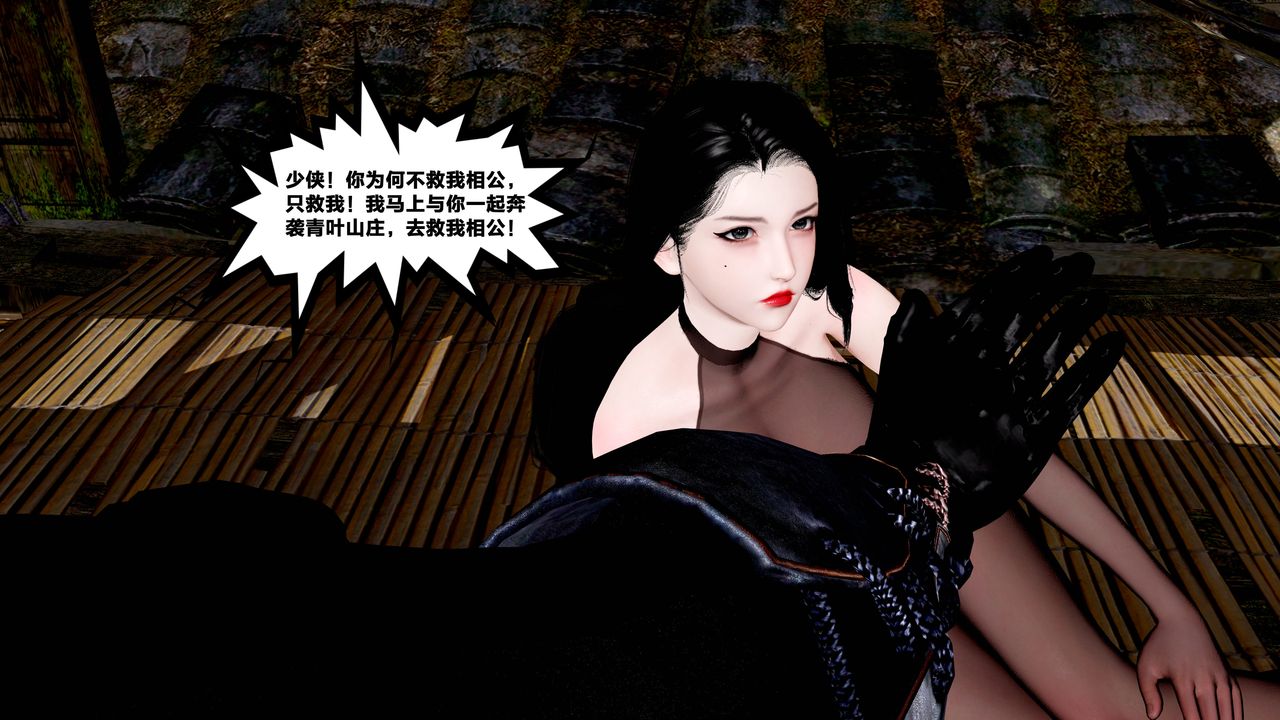 [3D]借你娘子泄泄火[讨魔传]+外传外传5-杨馨儿序章01