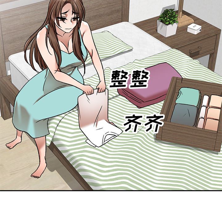 我的美女媳婦第1話