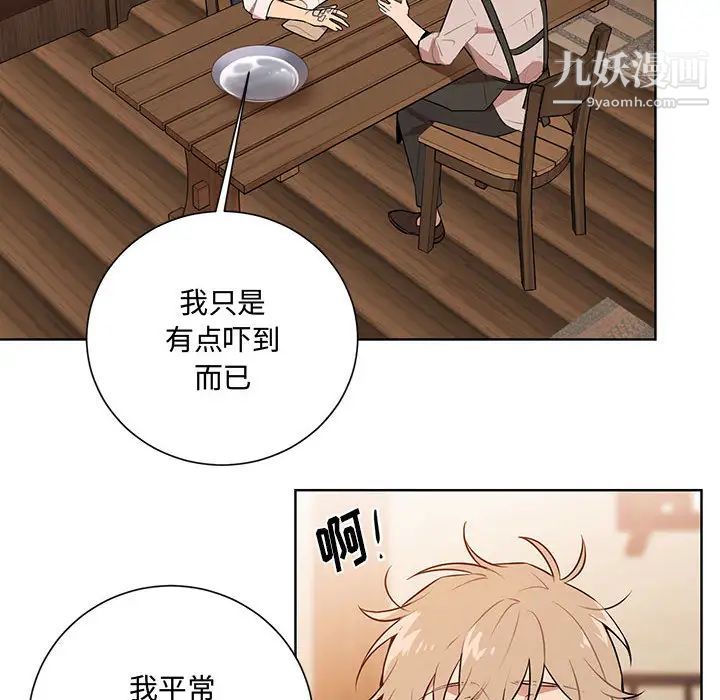 情事物語短篇集第2話