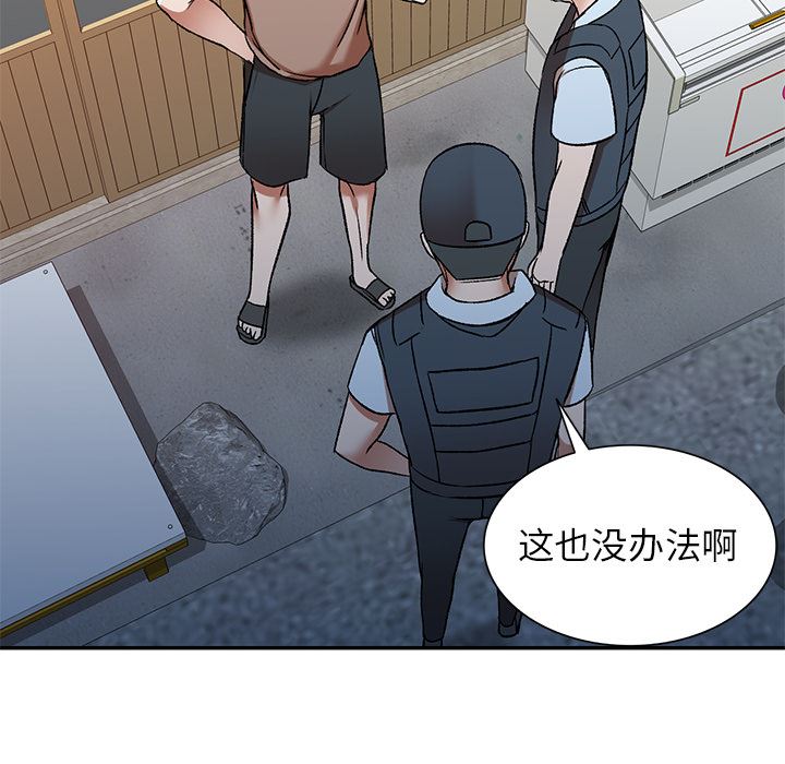 我的美女媳妇第1话