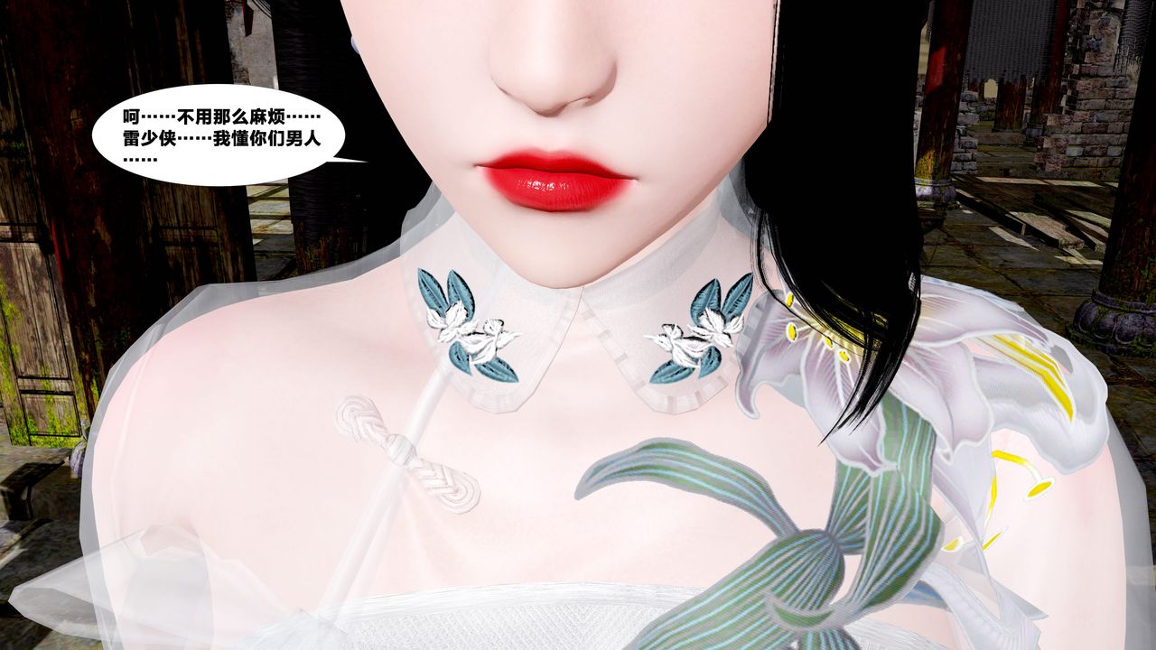 [3D]借你娘子泄泄火[討魔傳]+外傳外传5-杨馨儿序章01