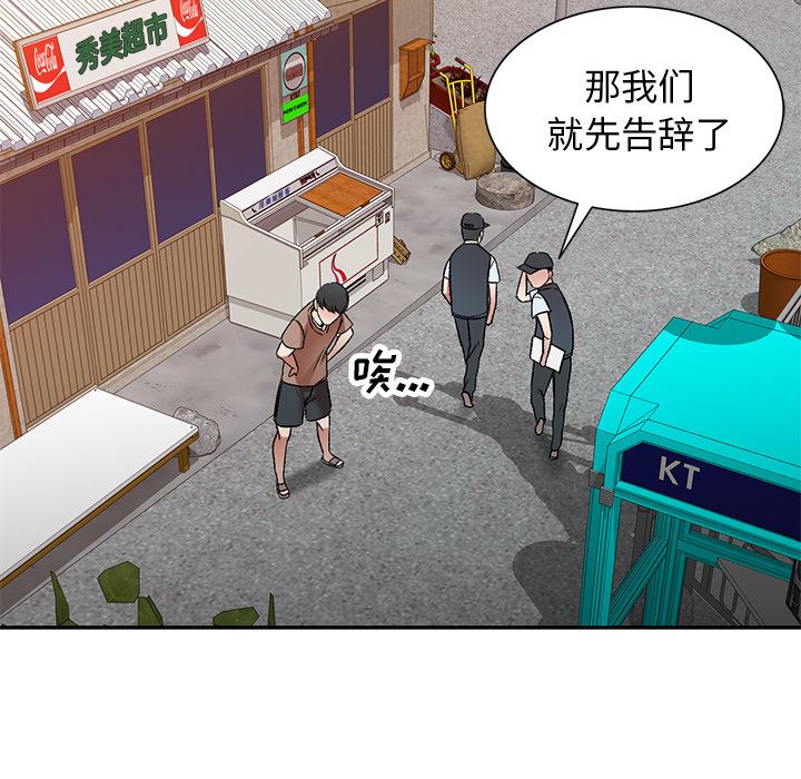 我的美女媳妇第1话