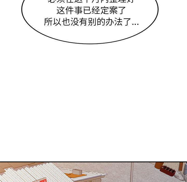 我的美女媳妇第1话