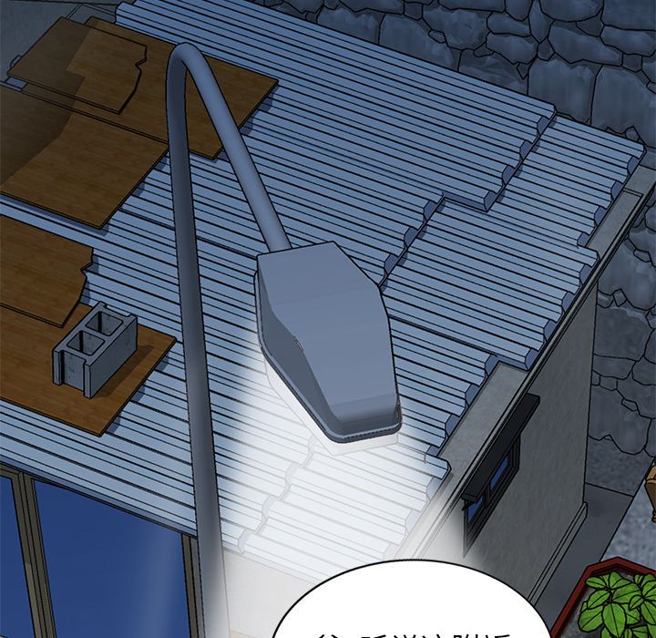 我的美女媳妇第1话