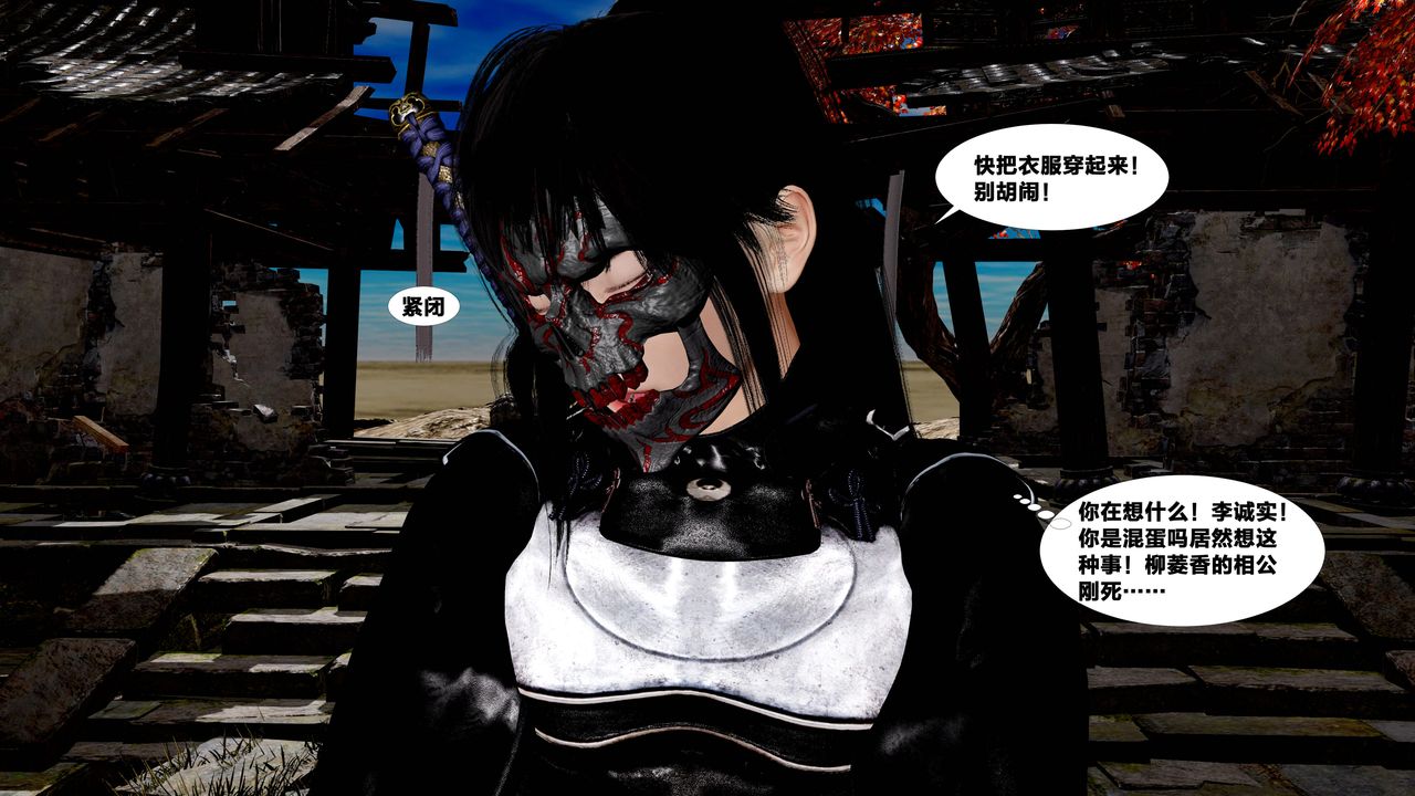 [3D]借你娘子泄泄火[讨魔传]+外传外传5-杨馨儿序章01