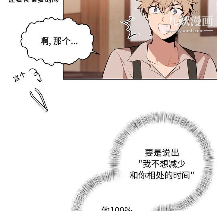 情事物語短篇集第2話