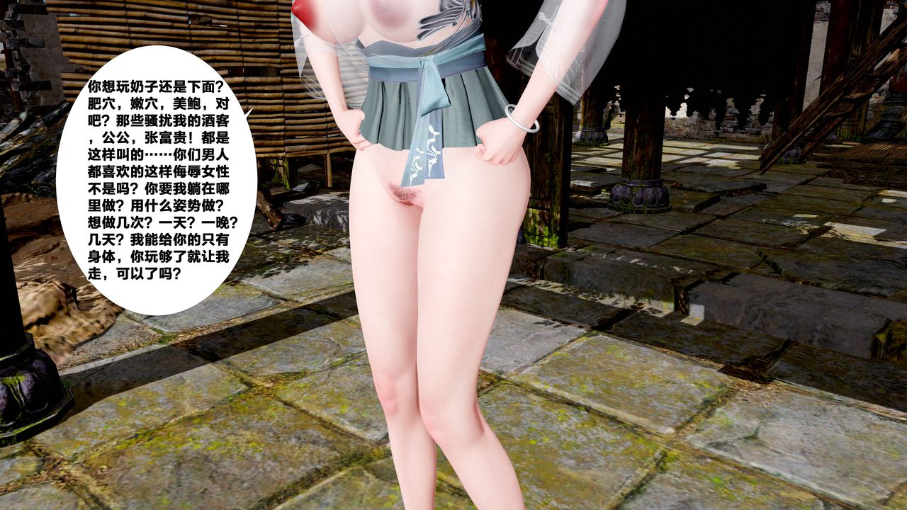 [3D]借你娘子泄泄火[討魔傳]+外傳外传5-杨馨儿序章01