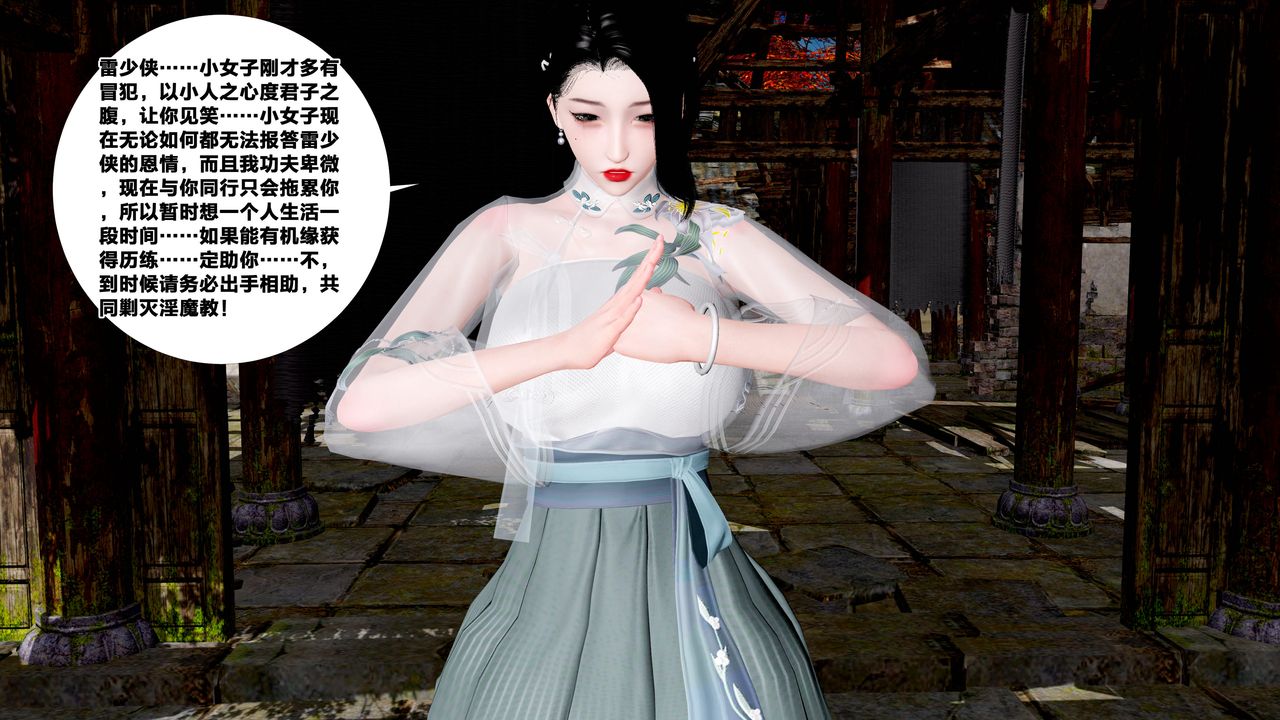 [3D]借你娘子泄泄火[讨魔传]+外传外传5-杨馨儿序章01