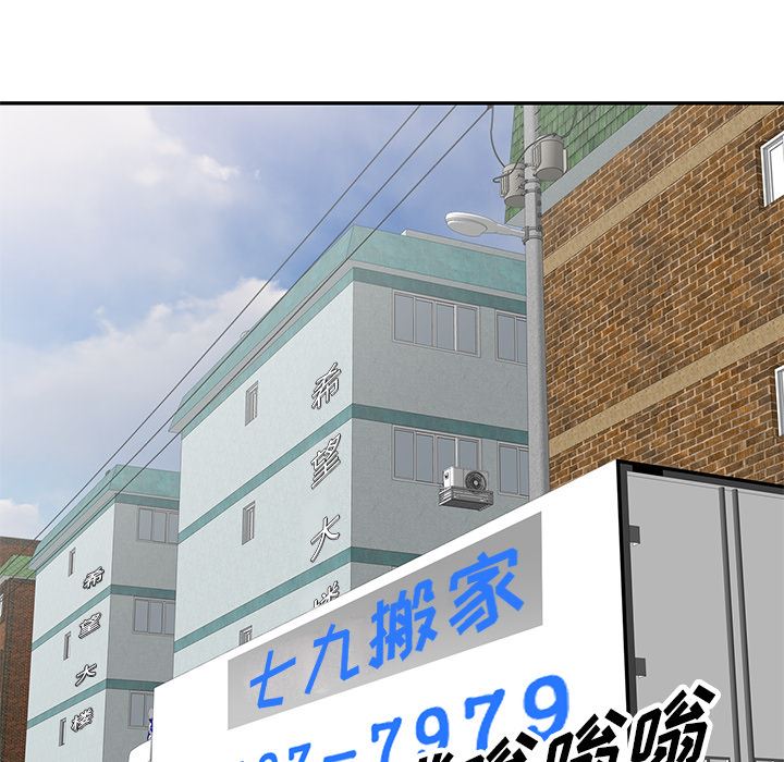 我的美女媳婦第1話