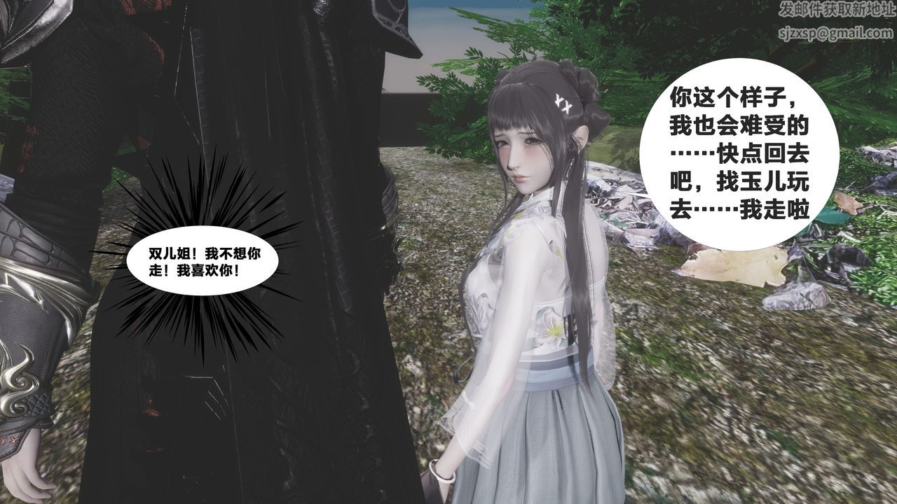 [3D]借你娘子泄泄火[讨魔传]+外传外传5-杨馨儿序章01