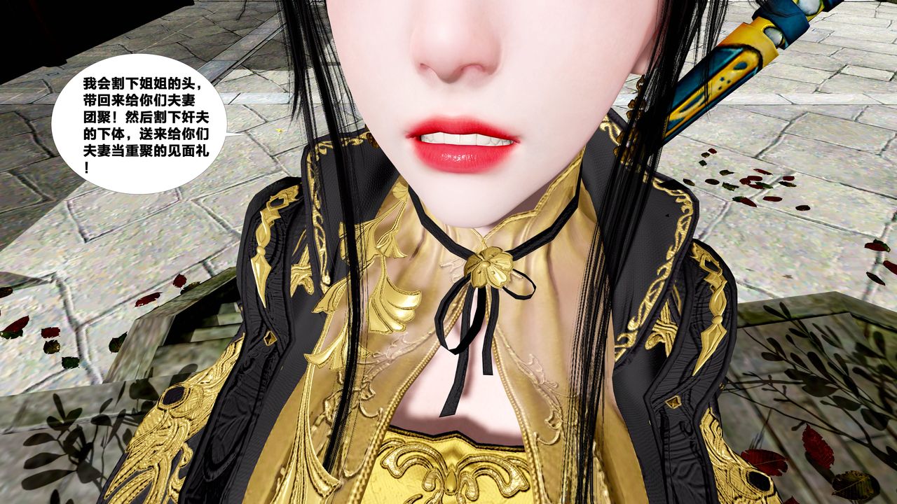 [3D]借你娘子泄泄火[討魔傳]+外傳外传5-杨馨儿序章01