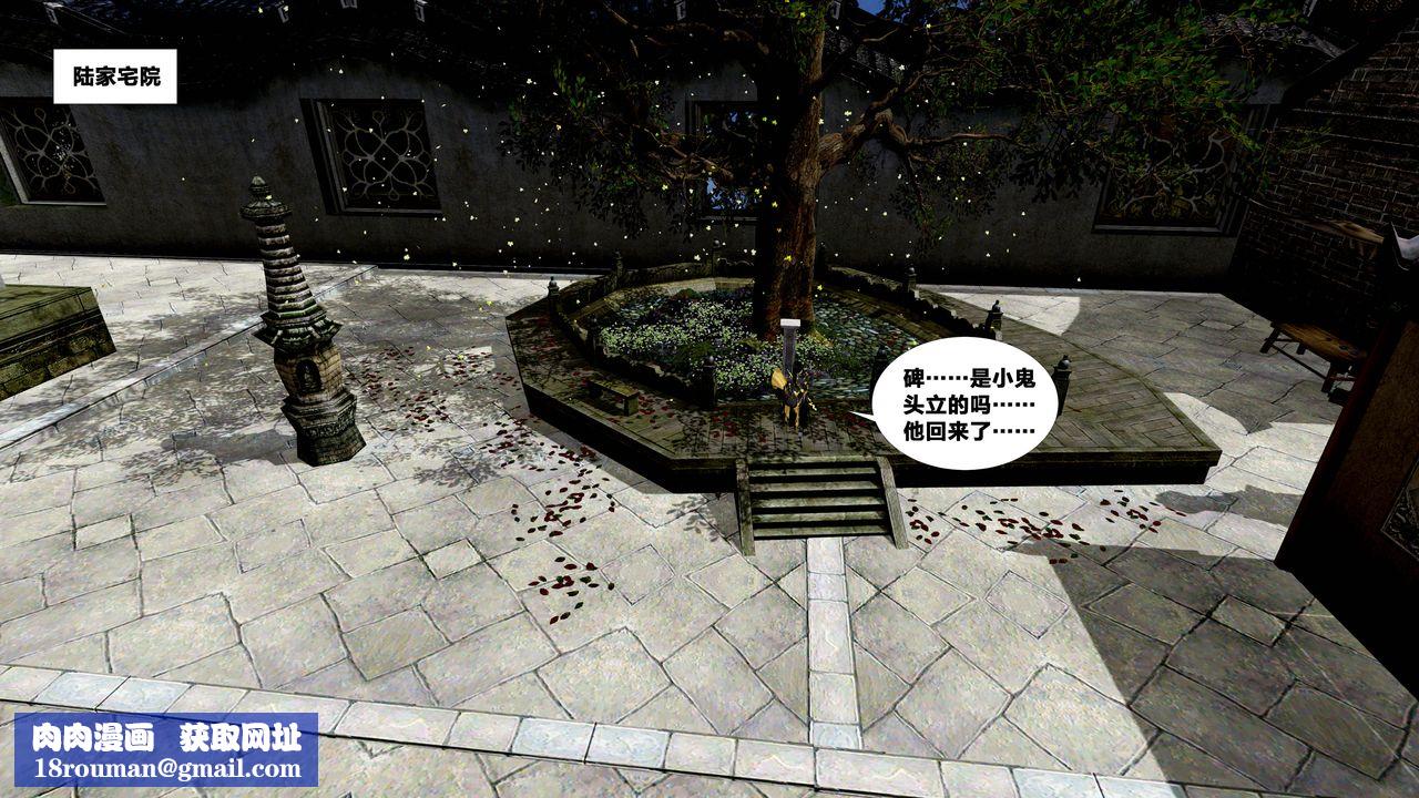 [3D]借你娘子泄泄火[讨魔传]+外传外传5-杨馨儿序章01