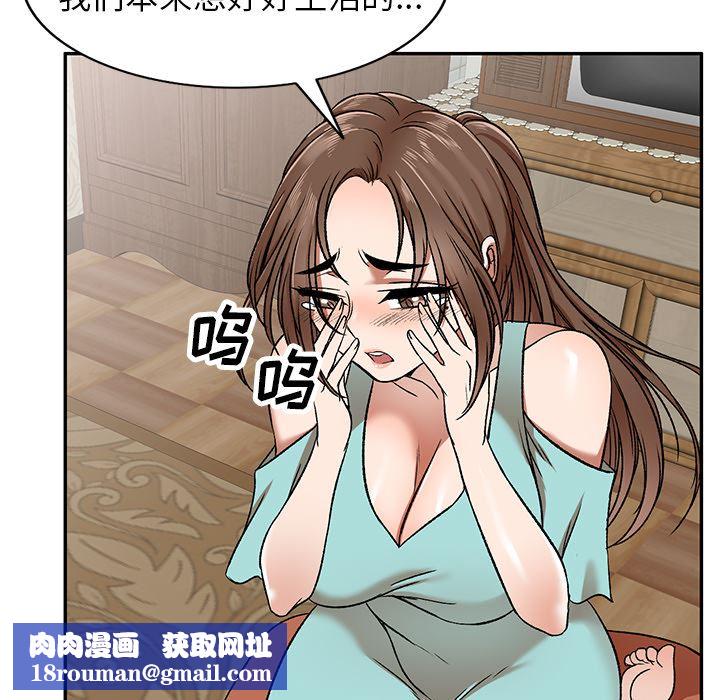 我的美女媳妇第1话