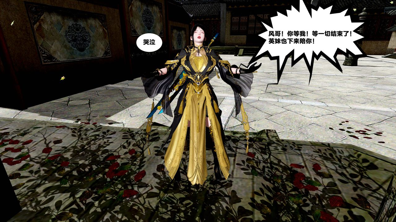 [3D]借你娘子泄泄火[讨魔传]+外传外传5-杨馨儿序章01