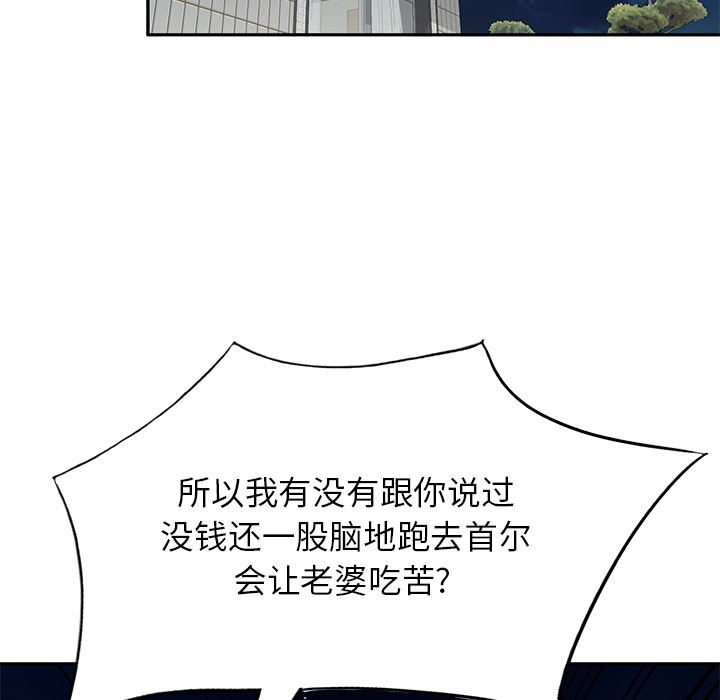 我的美女媳妇第1话