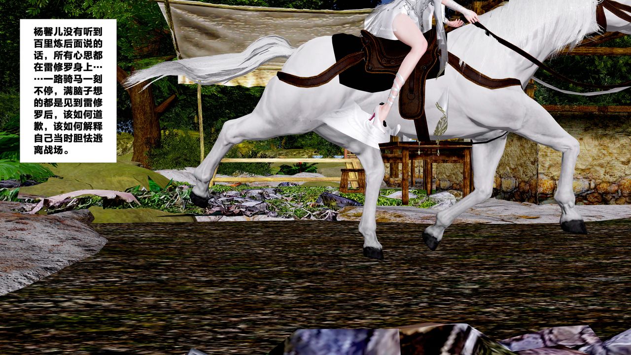 [3D]借你娘子泄泄火[討魔傳]+外傳外传5-杨馨儿序章01