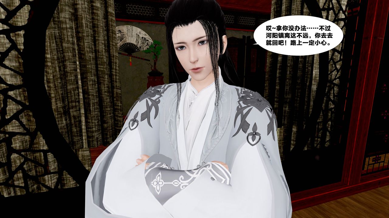 [3D]借你娘子泄泄火[讨魔传]+外传外传5-杨馨儿序章01