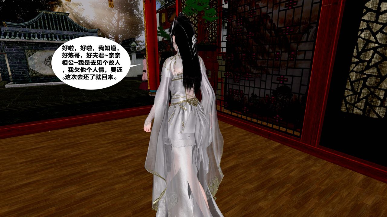 [3D]借你娘子泄泄火[讨魔传]+外传外传5-杨馨儿序章01