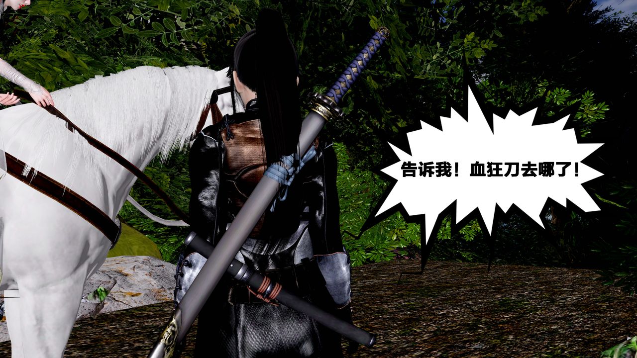 [3D]借你娘子泄泄火[讨魔传]+外传外传5-杨馨儿序章01