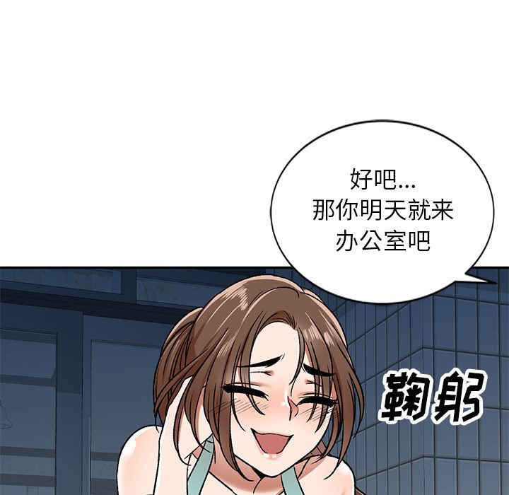 我的美女媳妇第1话