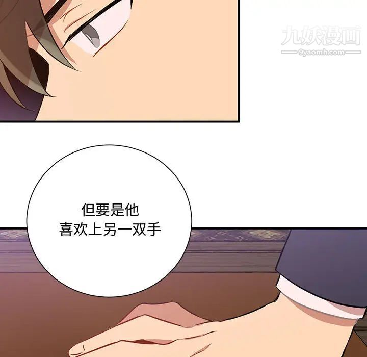 情事物语短篇集第2话