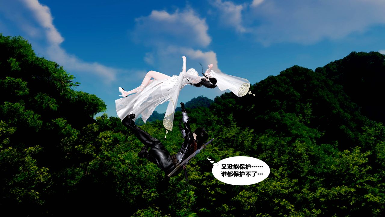 [3D]借你娘子泄泄火[讨魔传]+外传外传5-杨馨儿序章02