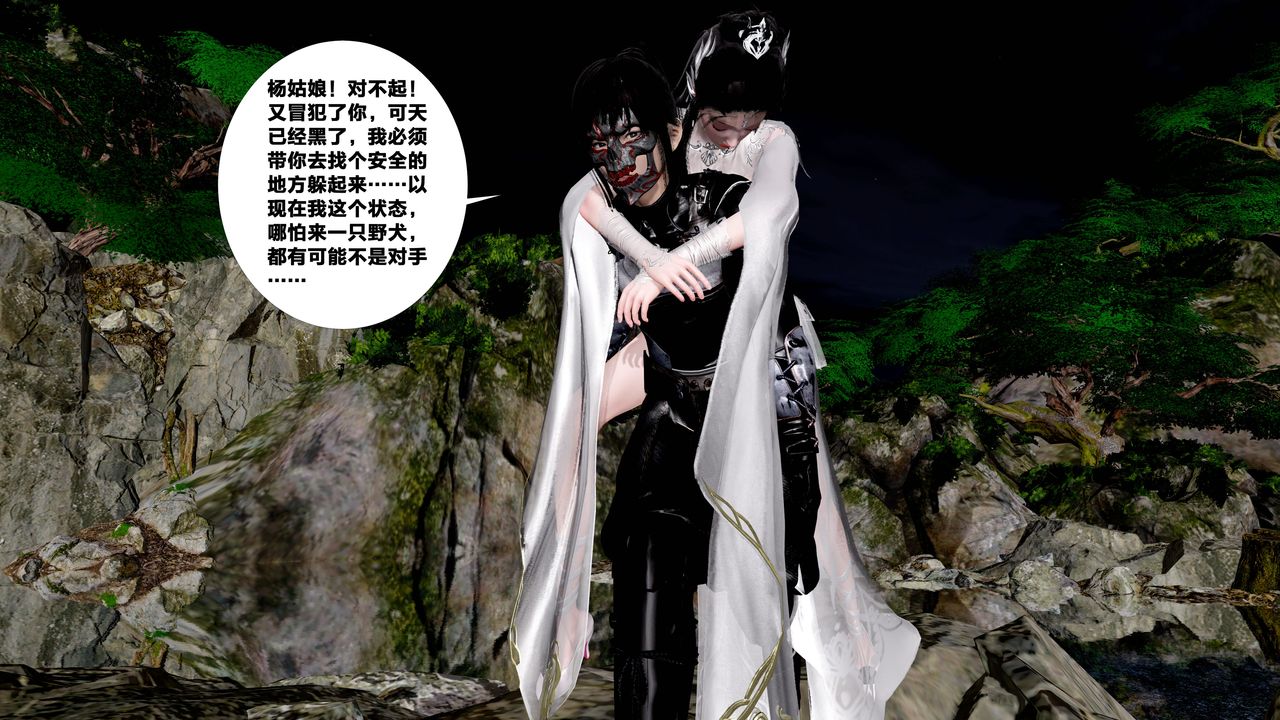 [3D]借你娘子泄泄火[討魔傳]+外傳外传5-杨馨儿序章02