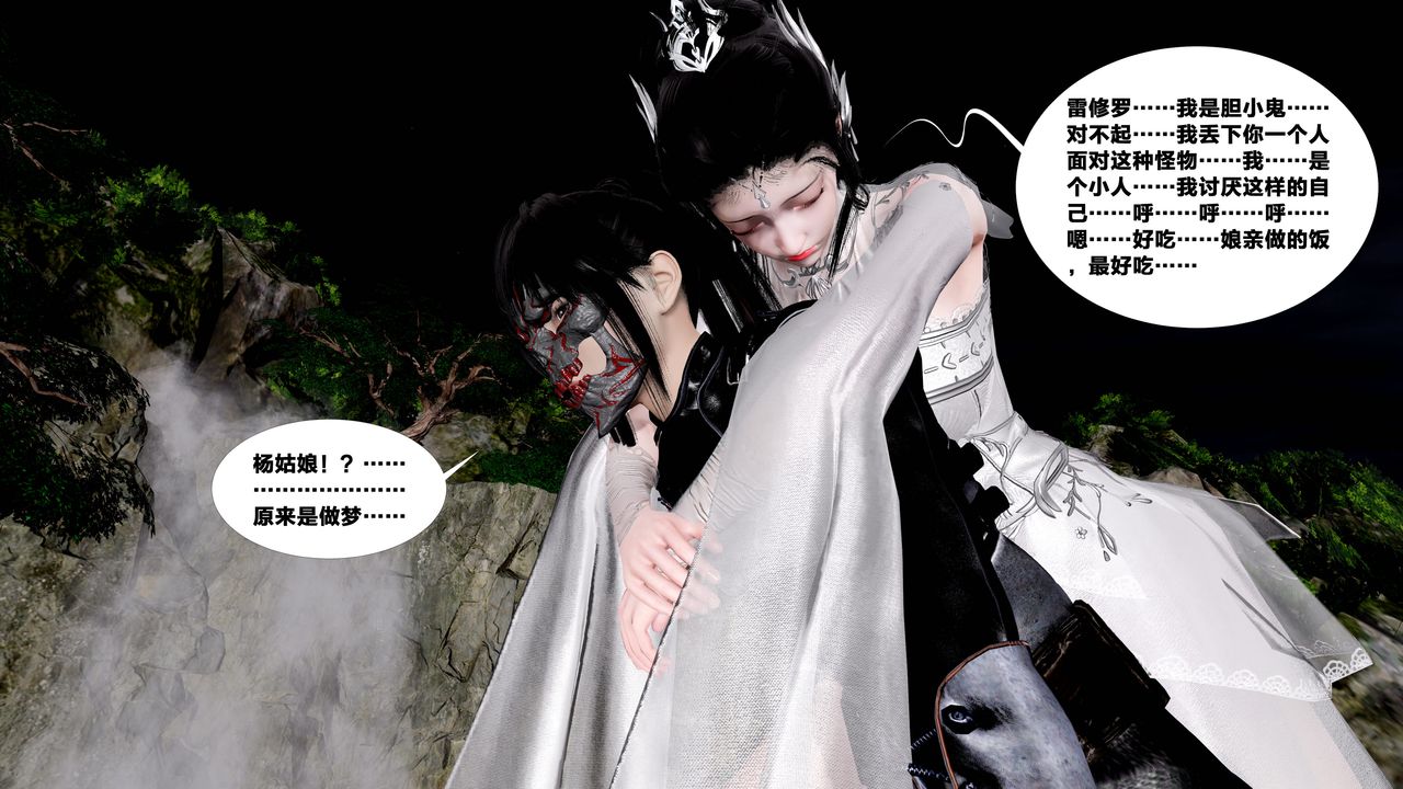 [3D]借你娘子泄泄火[讨魔传]+外传外传5-杨馨儿序章02