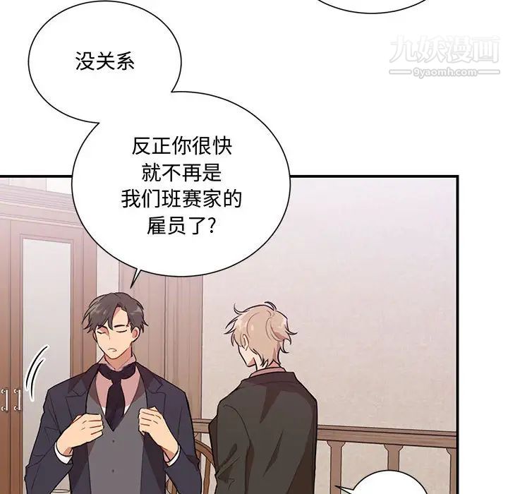 情事物語短篇集第2話