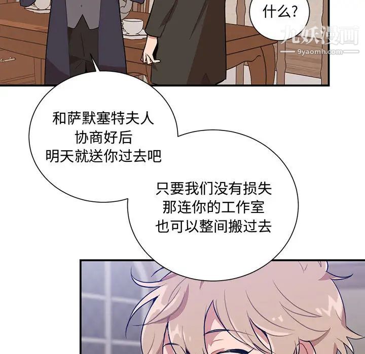 情事物语短篇集第2话