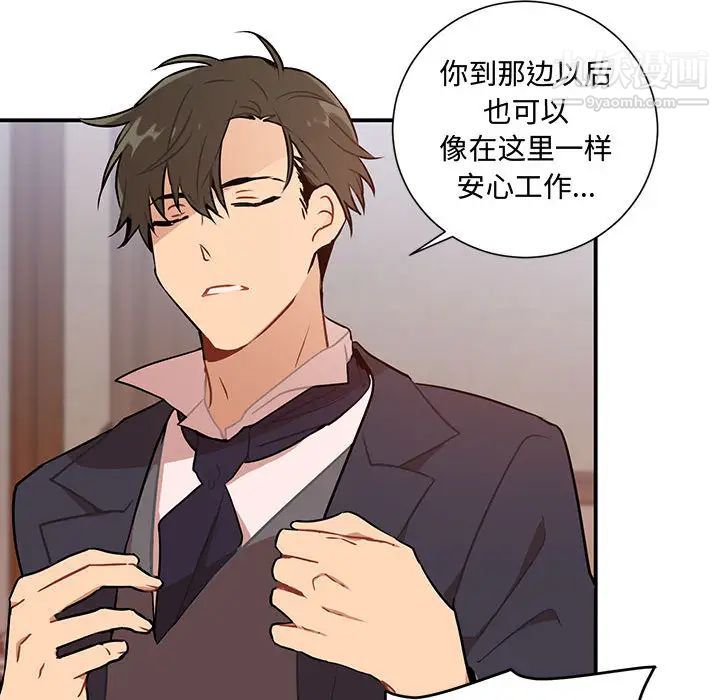 情事物语短篇集第2话