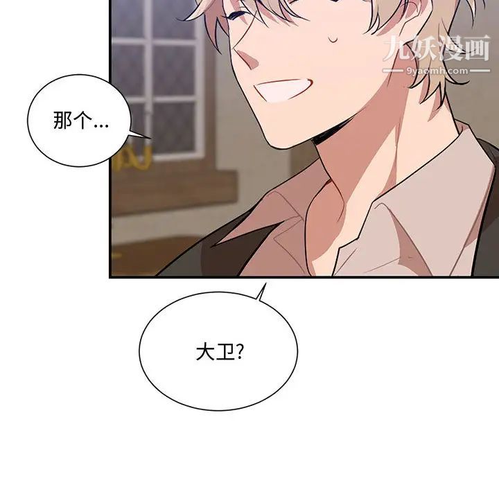 情事物语短篇集第2话