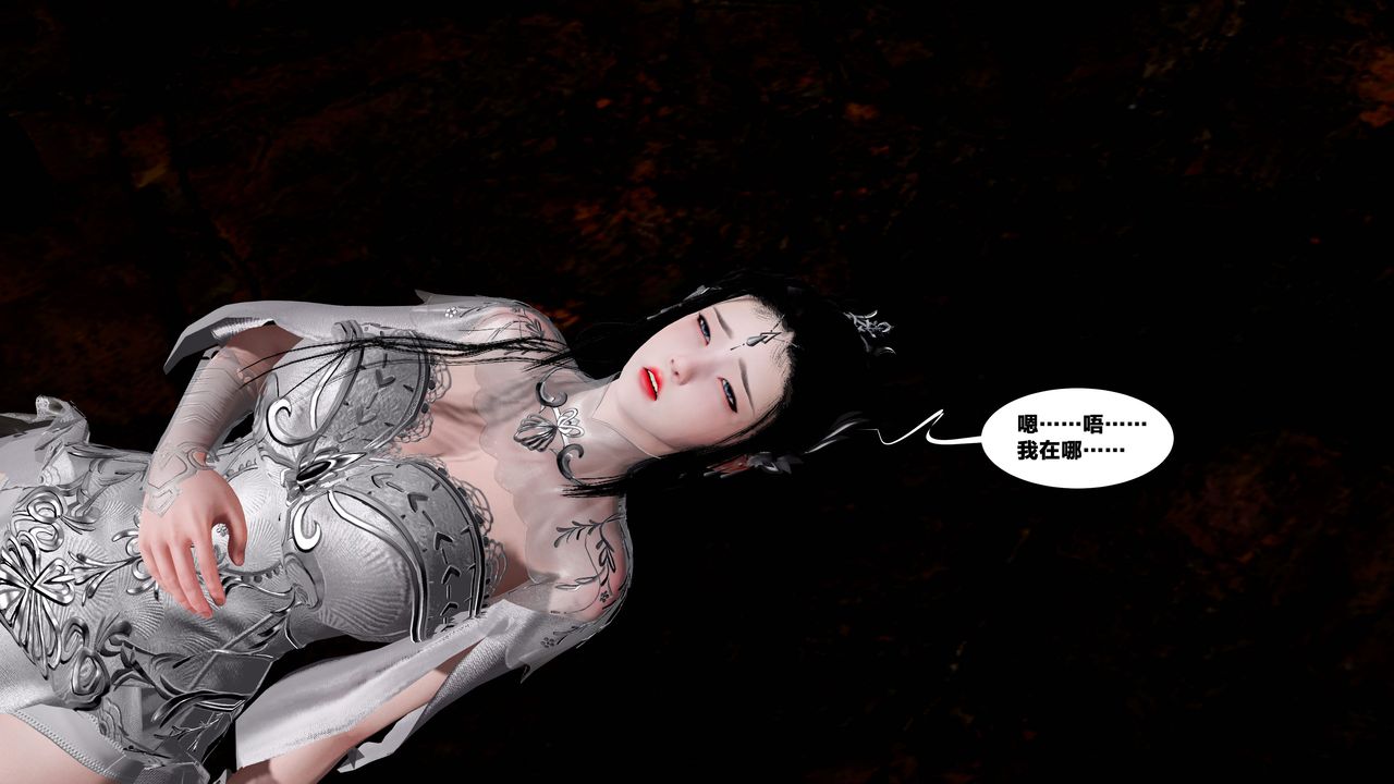 [3D]借你娘子泄泄火[討魔傳]+外傳外传5-杨馨儿序章02