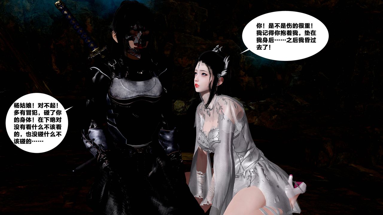 [3D]借你娘子泄泄火[讨魔传]+外传外传5-杨馨儿序章02