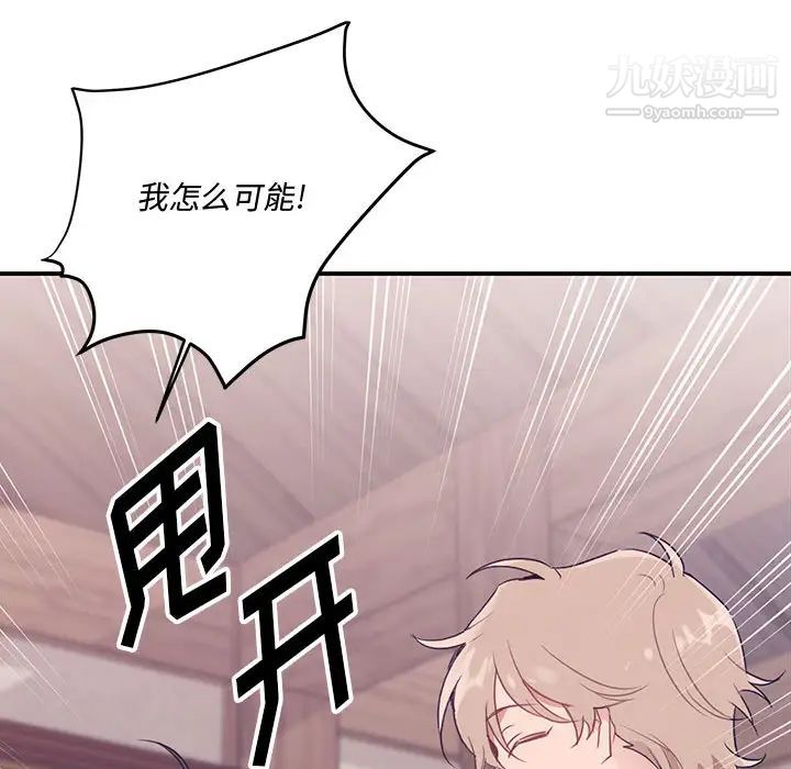 情事物语短篇集第2话