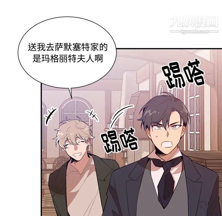 情事物语短篇集第2话