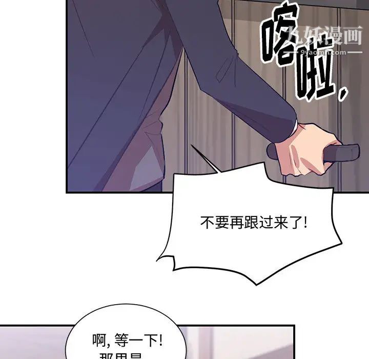 情事物语短篇集第2话