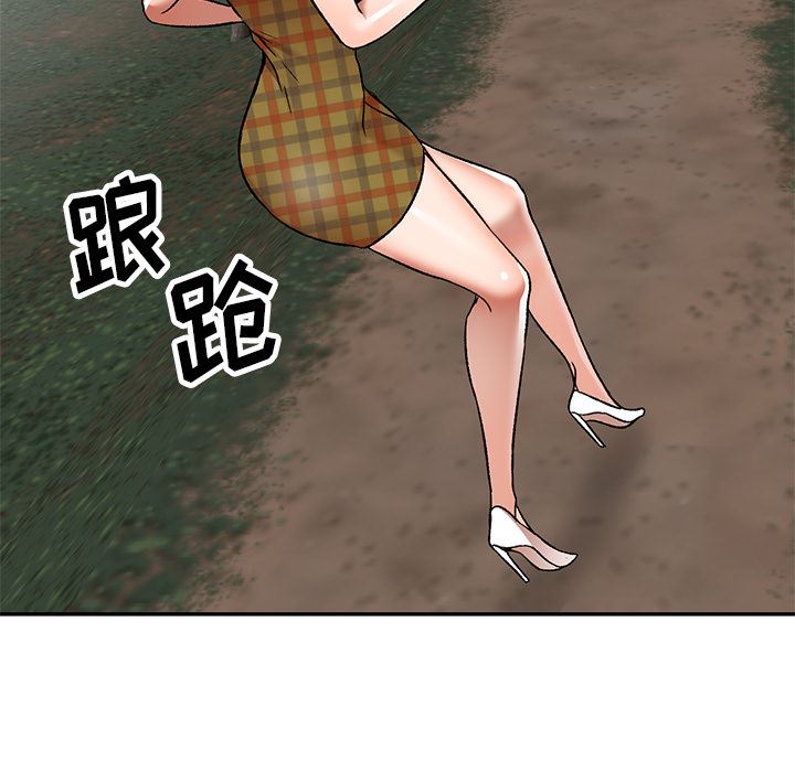 我的美女媳婦第1話