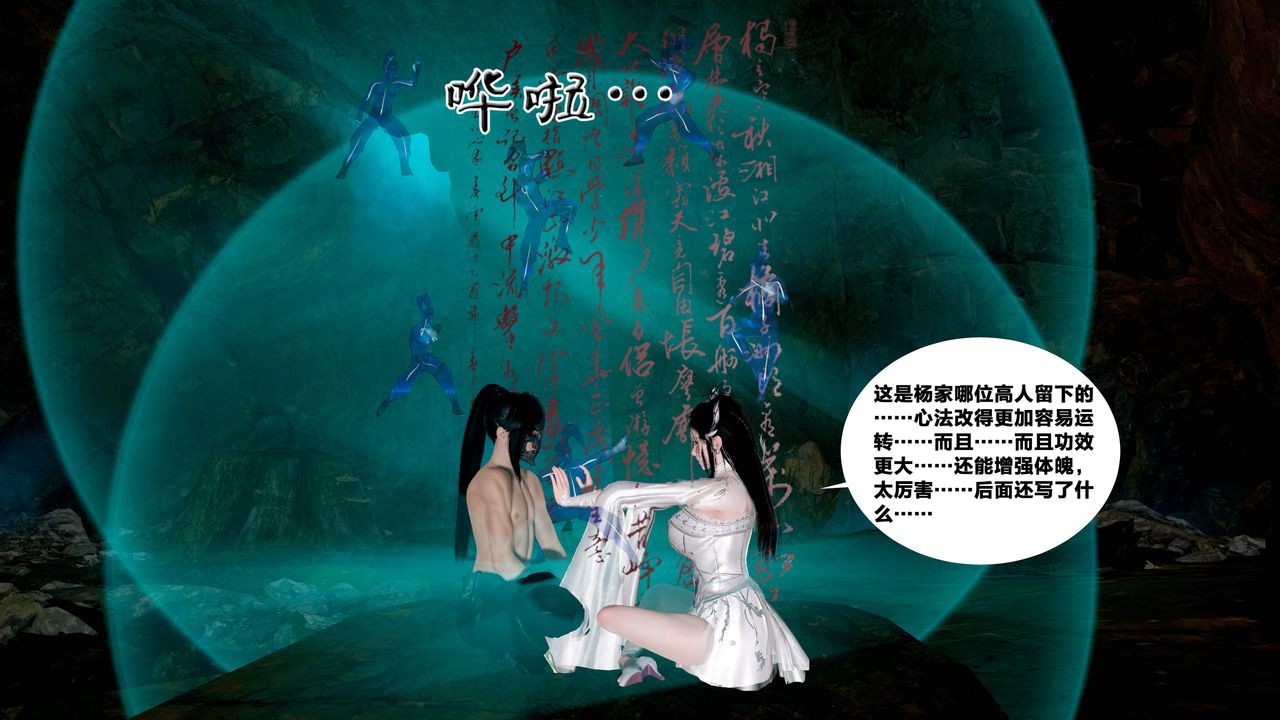 [3D]借你娘子泄泄火[讨魔传]+外传外传5-杨馨儿序章02