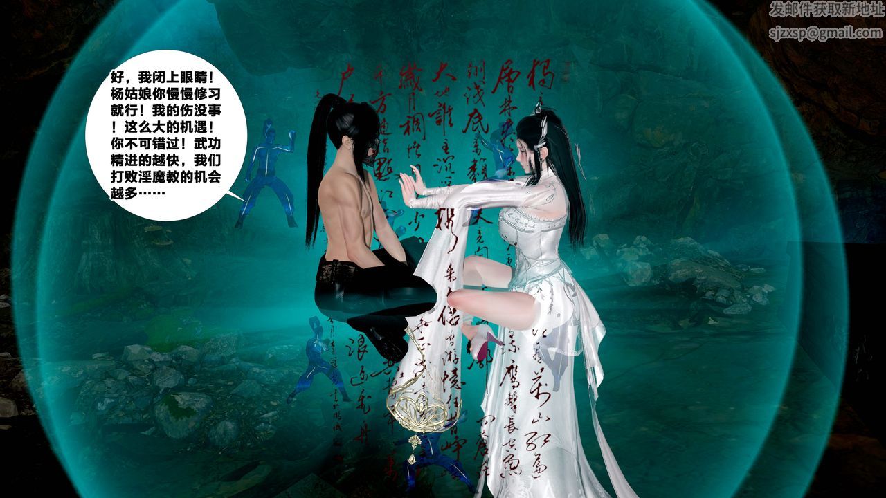 [3D]借你娘子泄泄火[讨魔传]+外传外传5-杨馨儿序章02