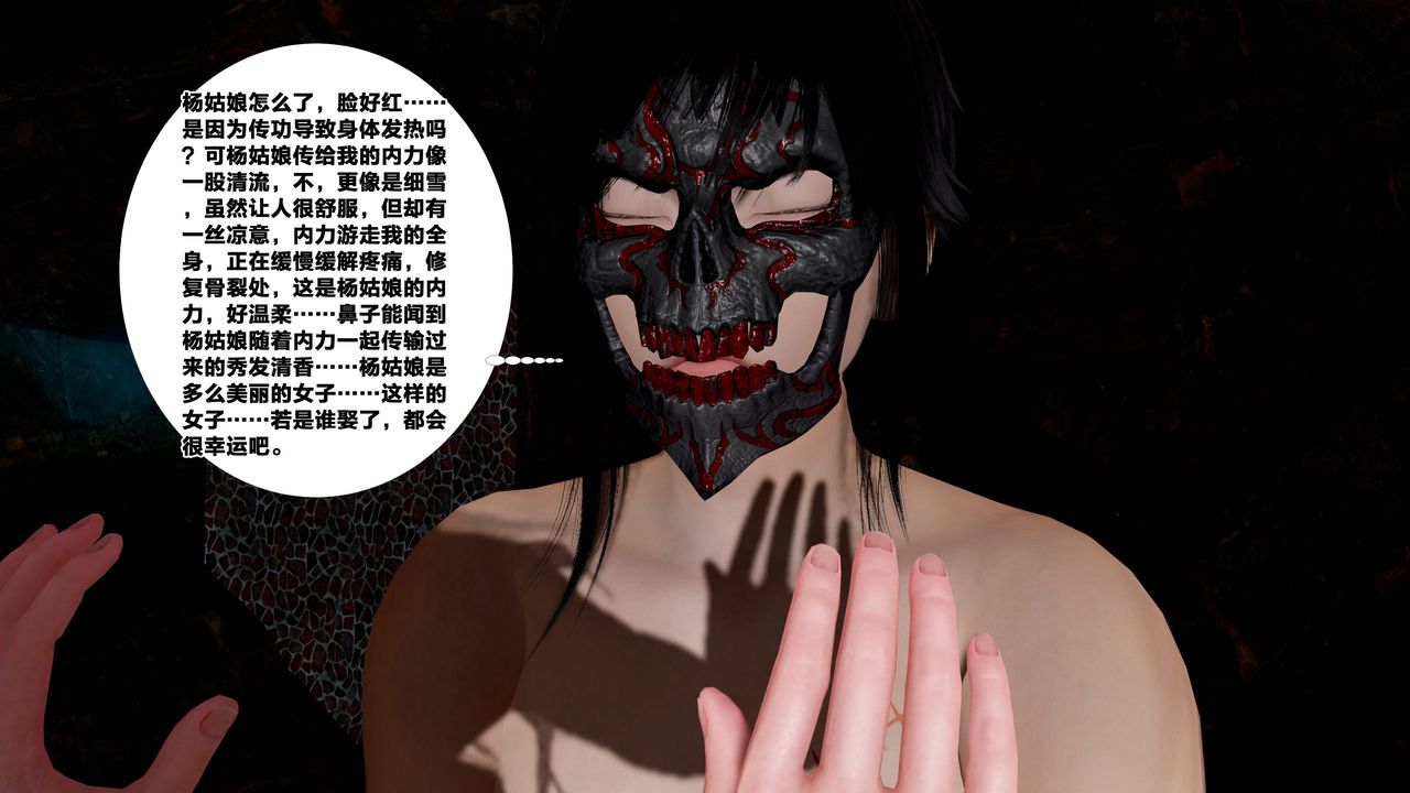 [3D]借你娘子泄泄火[讨魔传]+外传外传5-杨馨儿序章02