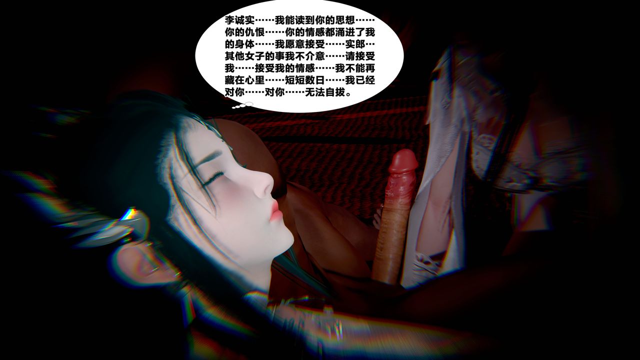 [3D]借你娘子泄泄火[討魔傳]+外傳外传5-杨馨儿序章02