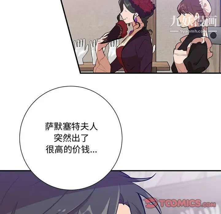 情事物语短篇集第3话