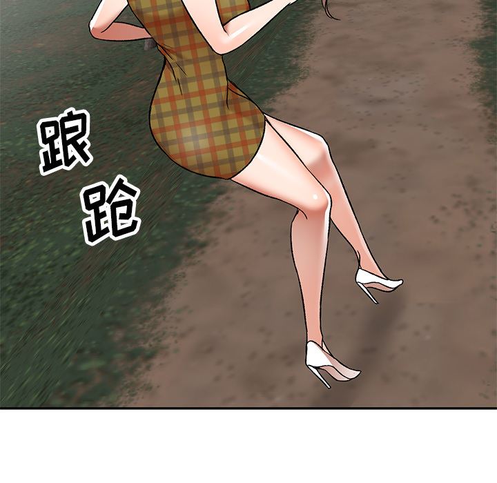 我的美女媳婦第2話