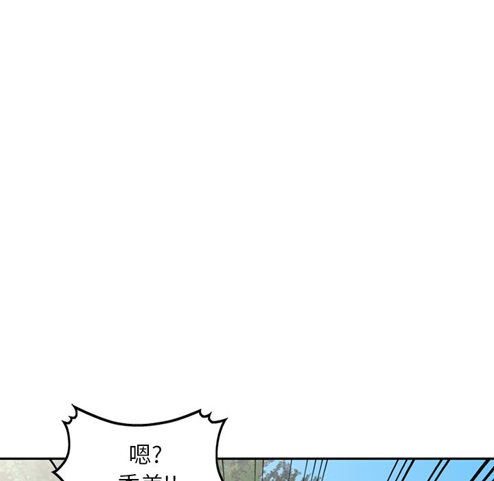 我的美女媳妇第2话